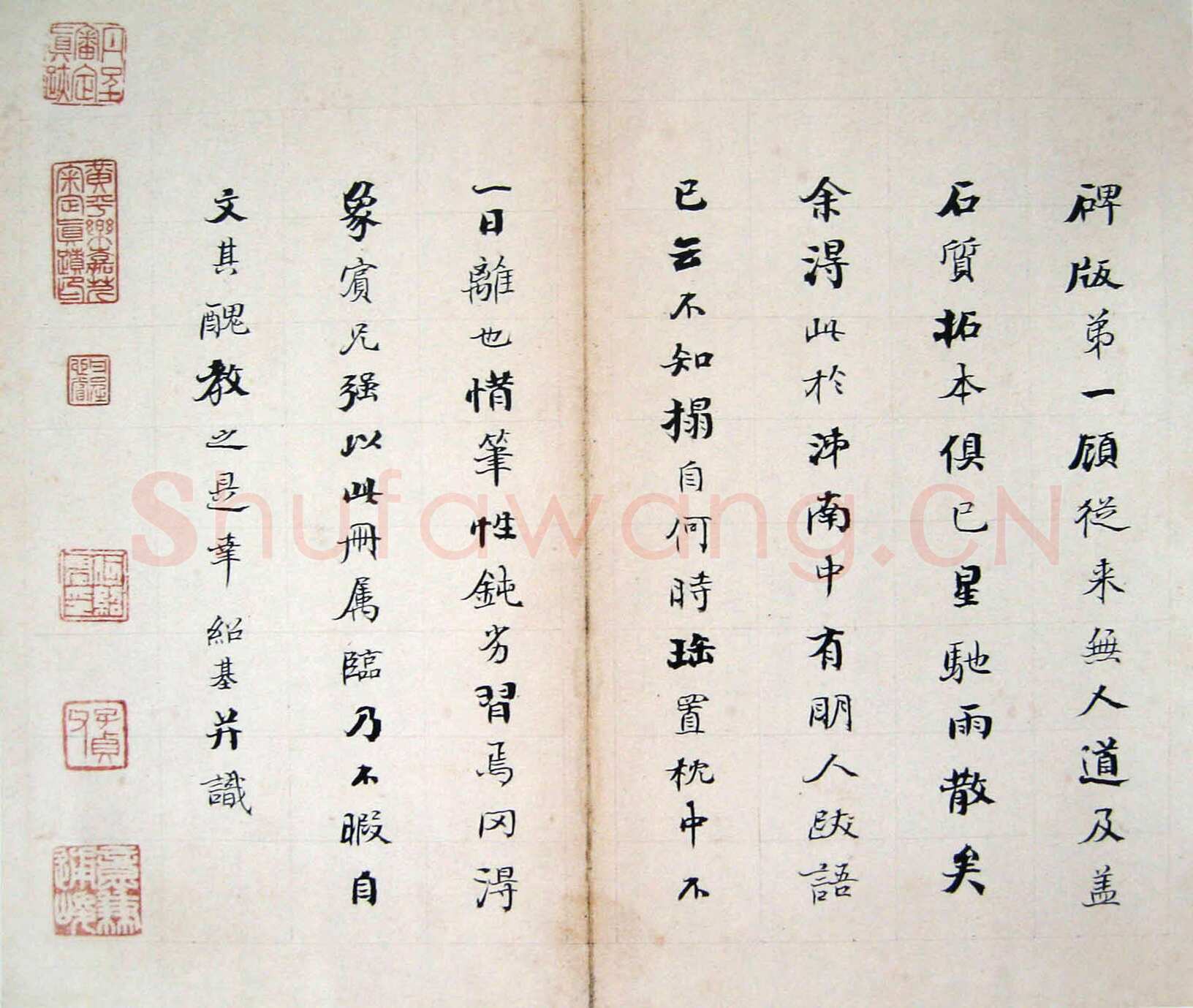 何绍基《临张黑女墓志》页(选一)，纸本，23×27cm×7 上海道明拍卖2007春拍
