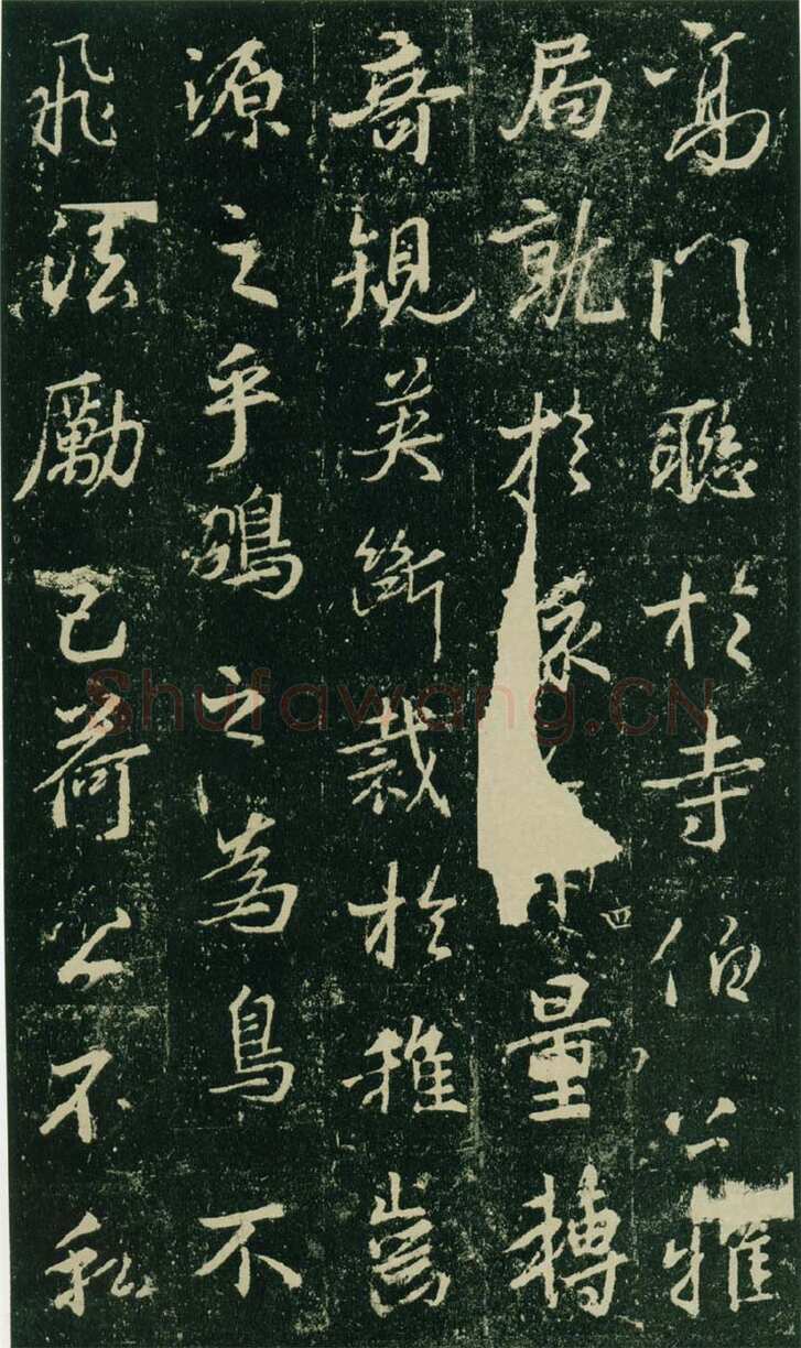 大雅《兴福寺半截碑》此碑又名《吴文碑》,摘自唐朝兴福寺半截碑