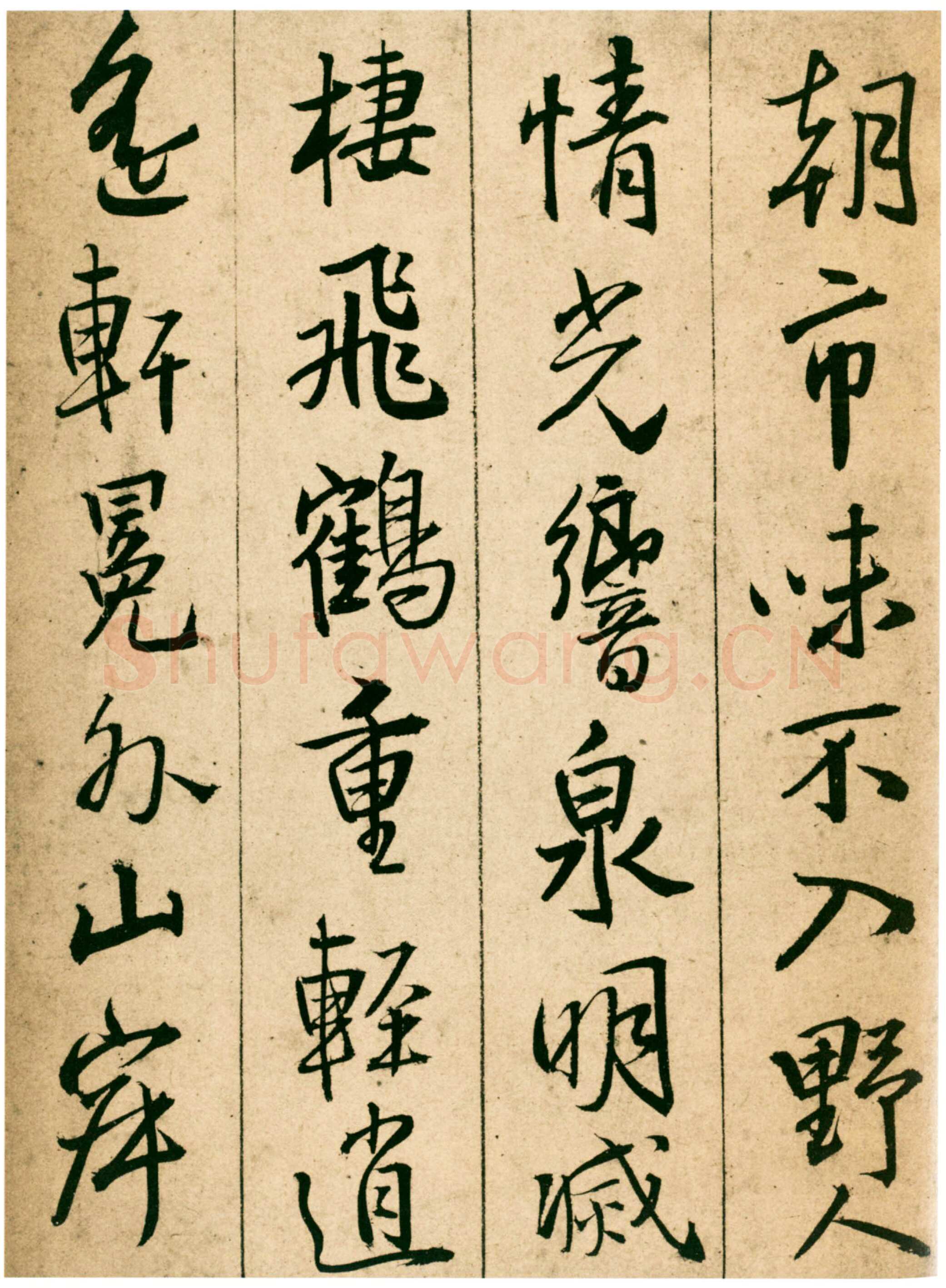 王铎《题青阳山庄五律十首》崇祯七年(甲戌1634年)北京故宫博物院藏