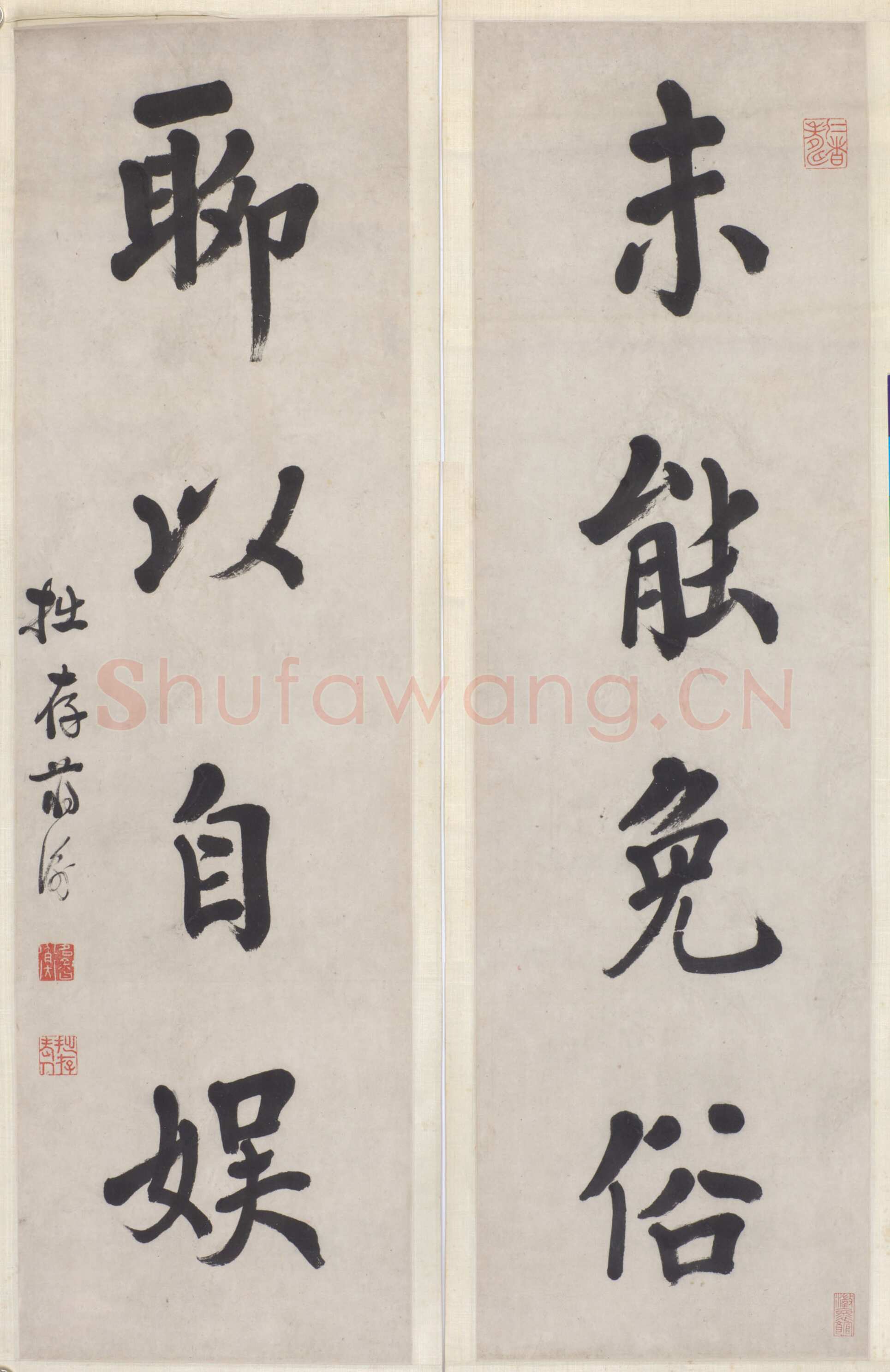 蒋衡《行楷四言联》88×26cm×2　 无锡博物院藏
