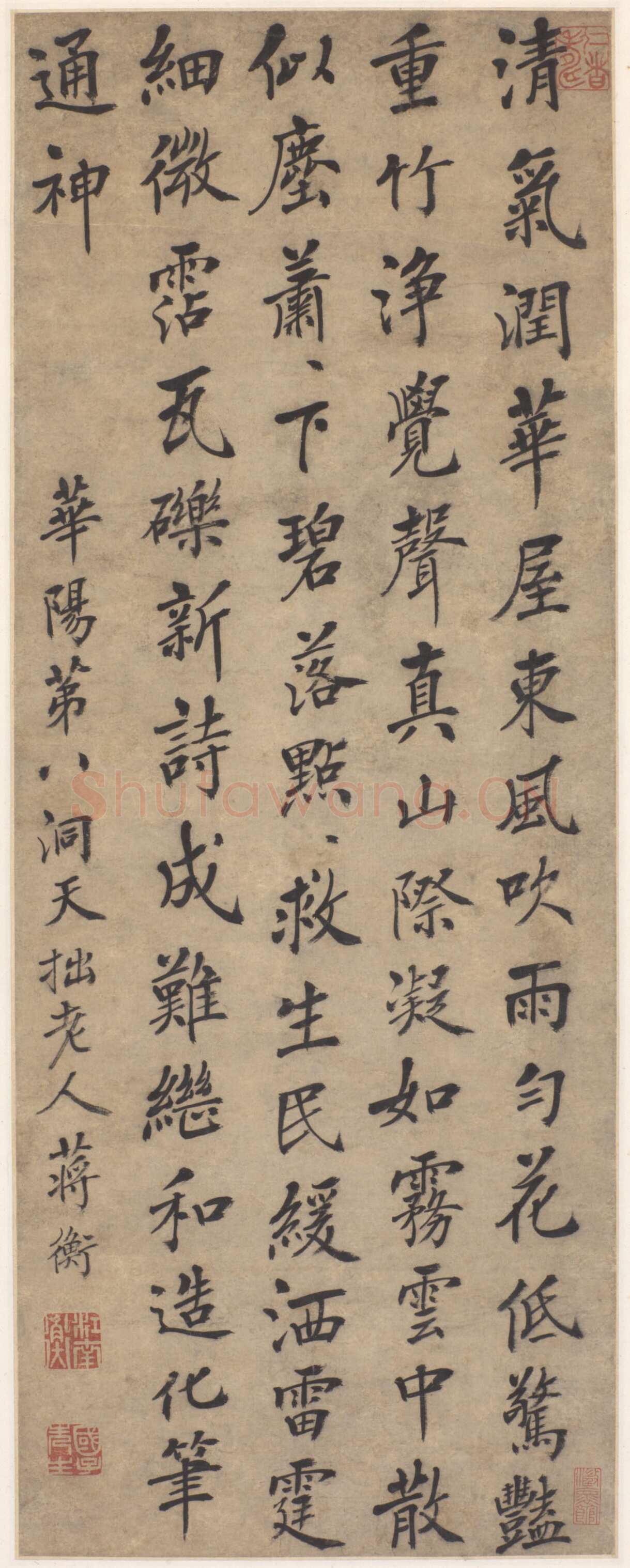 蒋衡《行书唐姚合和座主相公雨中作诗轴》77.5×29.5cm　 无锡博物院藏