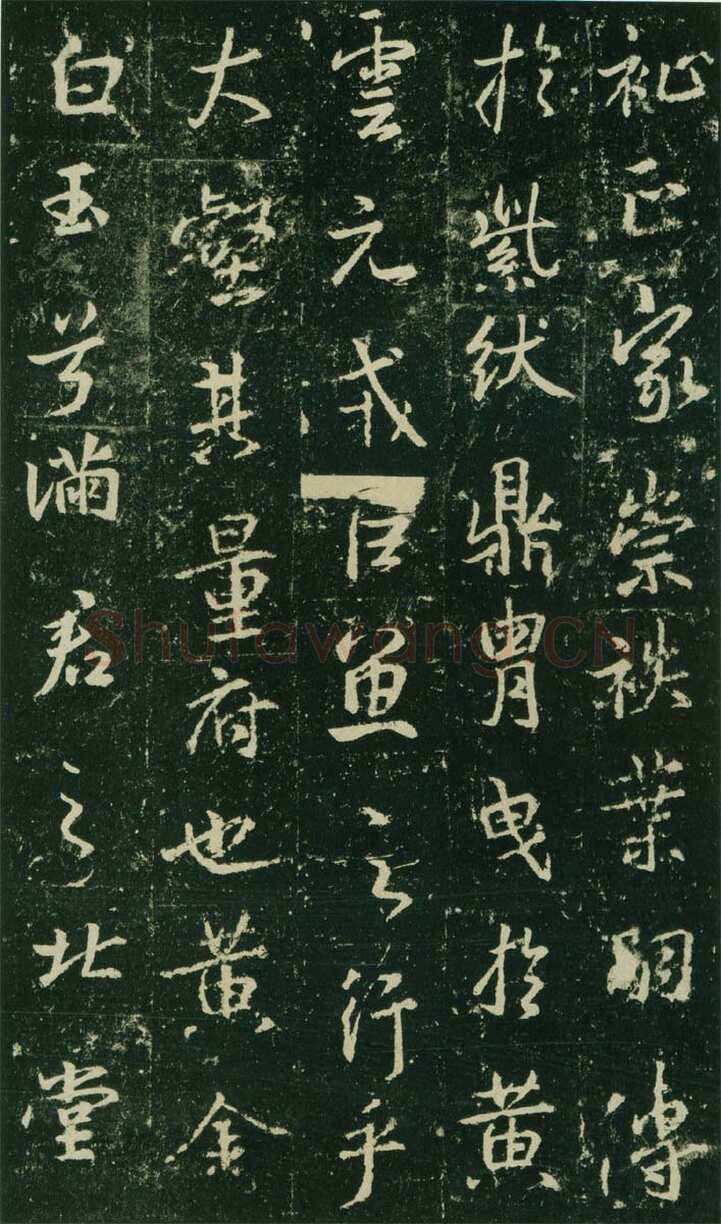 大雅《兴福寺半截碑》此碑又名《吴文碑》,摘自唐朝兴福寺半截碑