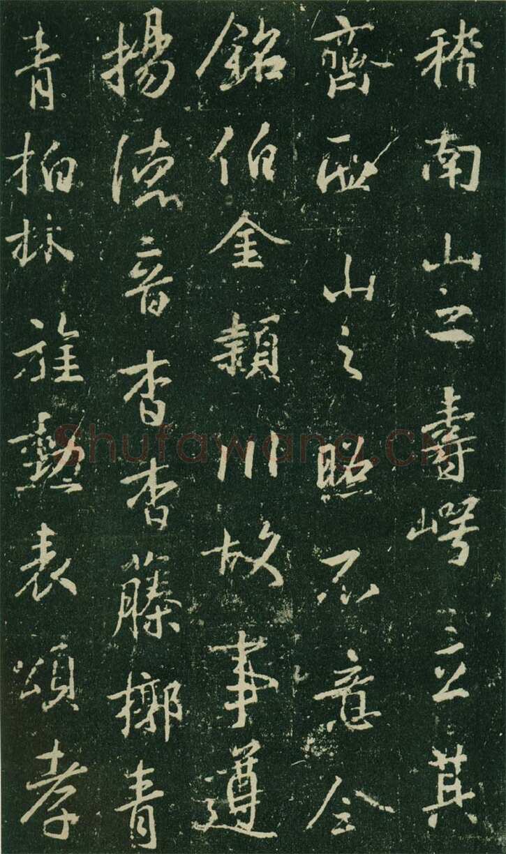 大雅《兴福寺半截碑》此碑又名《吴文碑》,摘自唐朝兴福寺半截碑