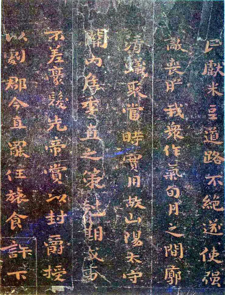 荐季直表钟繇书法欣赏,摘自三国魏荐季直表