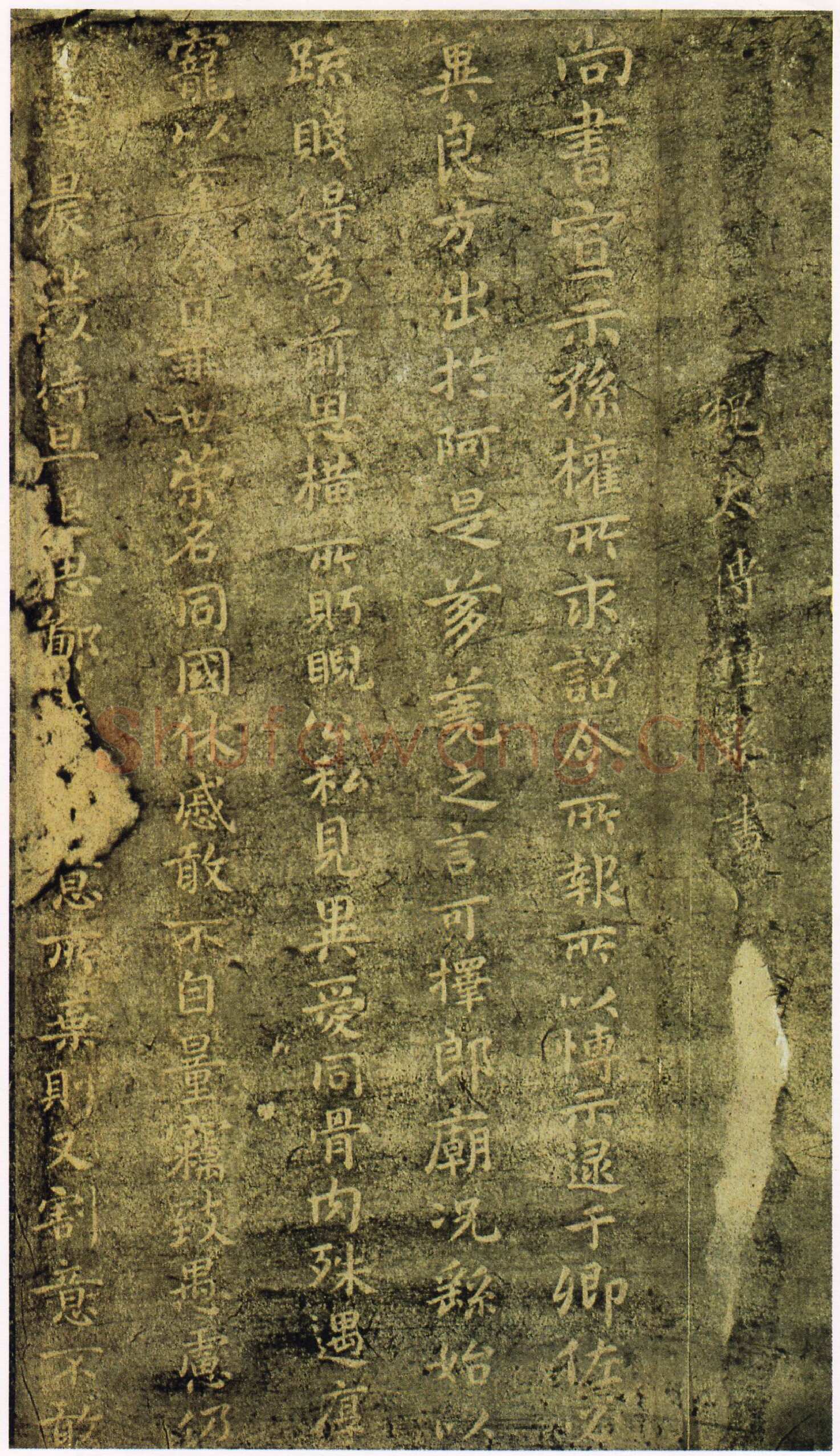 宣示表钟繇书法欣赏,摘自三国魏宣示表