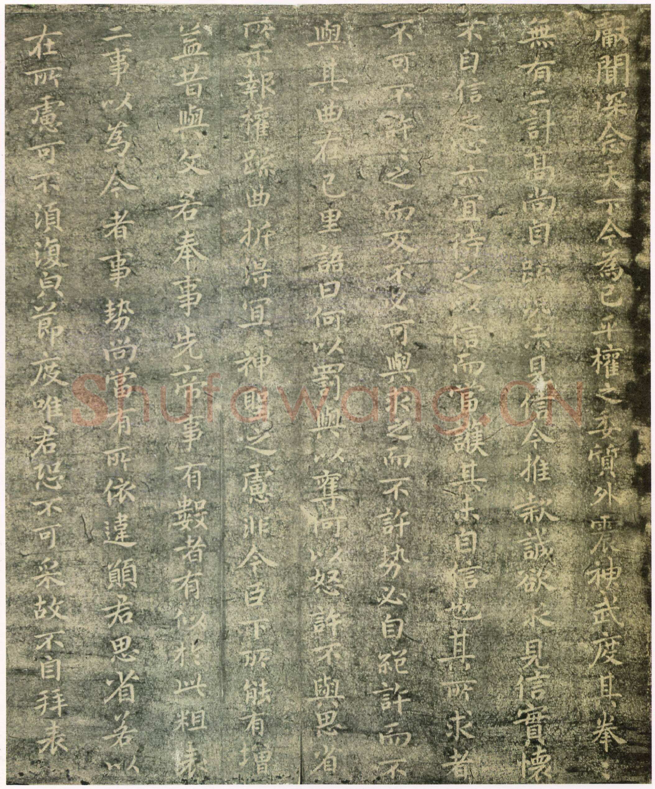 宣示表钟繇书法欣赏,摘自三国魏宣示表