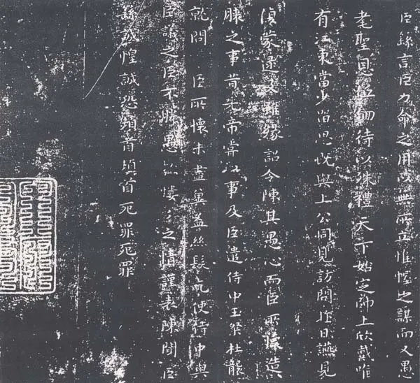力命表钟繇书法欣赏,摘自三国魏力命表