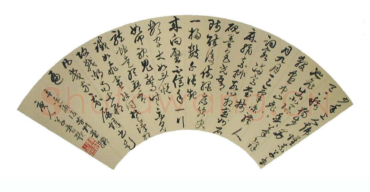 归庄《草书歌扇面》