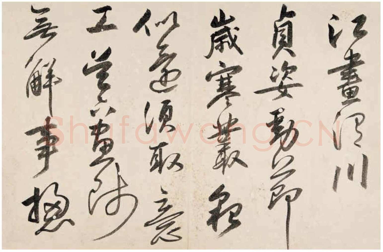 归庄《墨竹诗翰册》24.5×35.5cm×15 昆仑堂美术馆藏