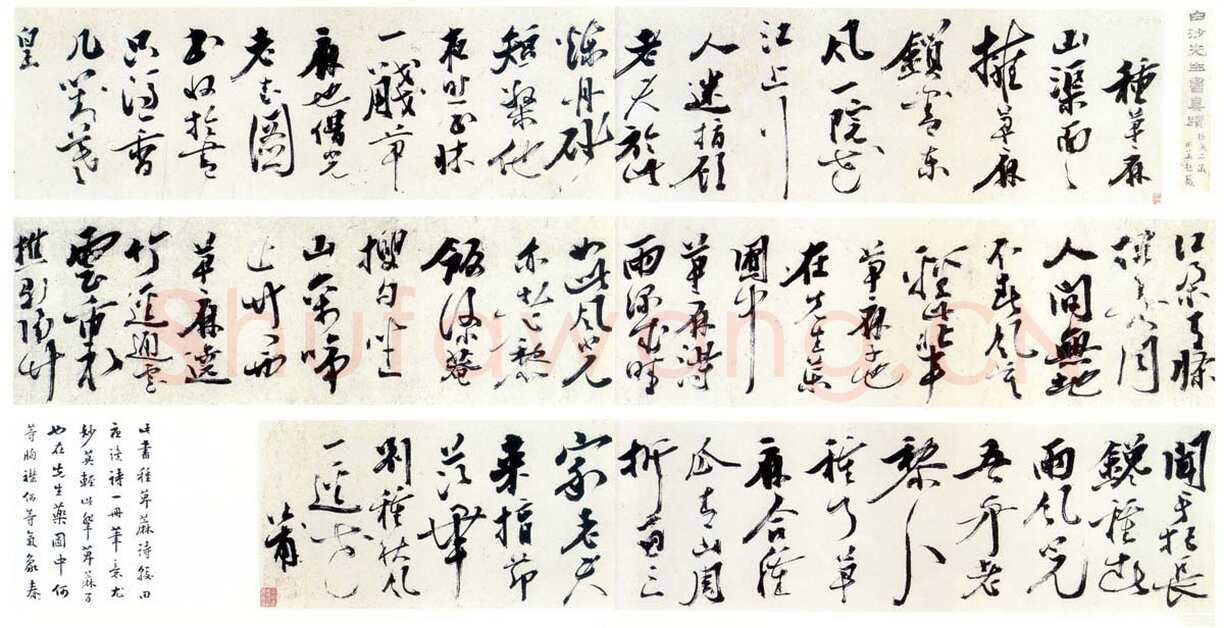 陈献章《种蓖麻诗卷》纸本草书 25.3x428cm 广东省博物馆藏