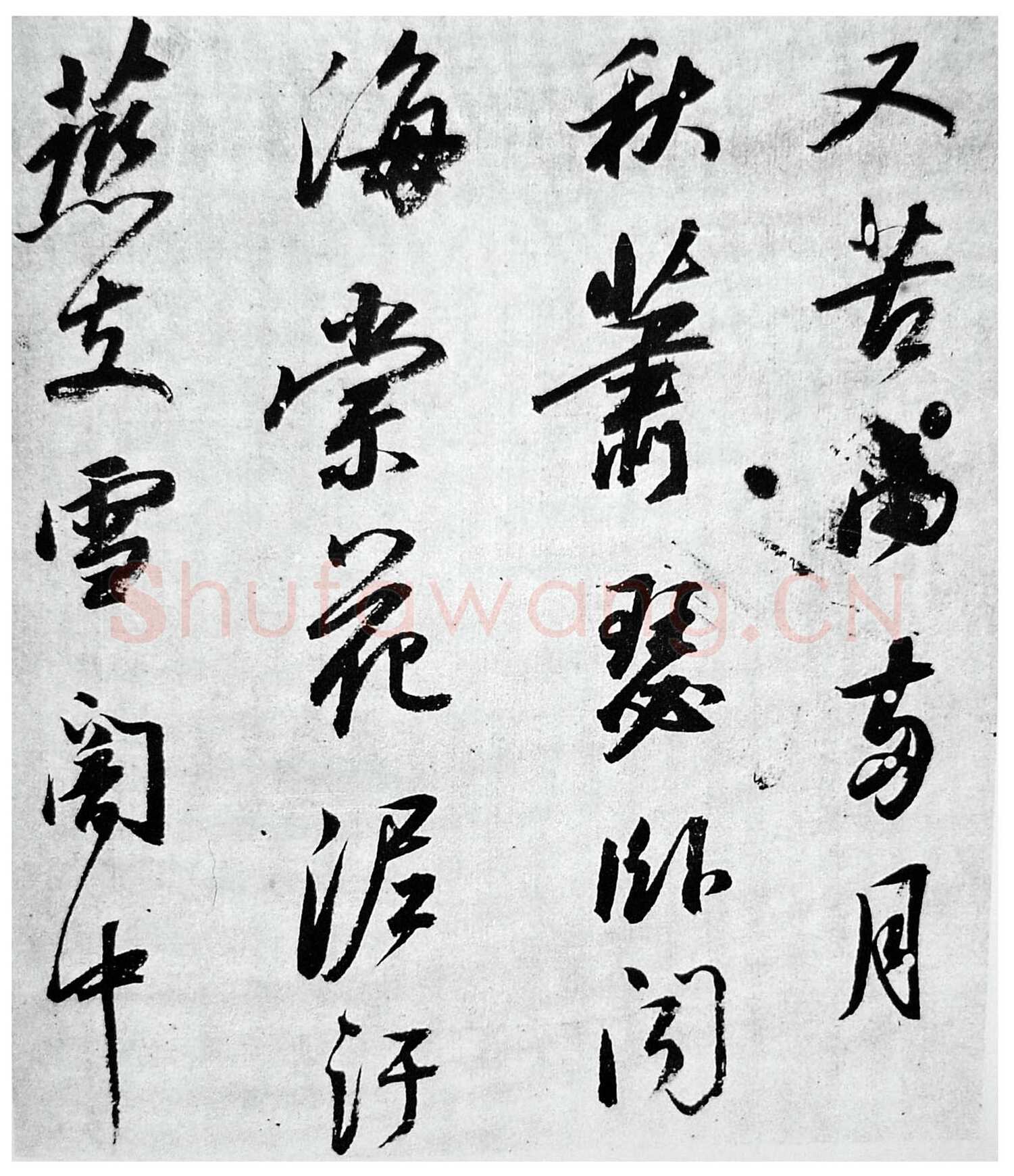 董其昌(临帖)《临苏轼寒食帖》