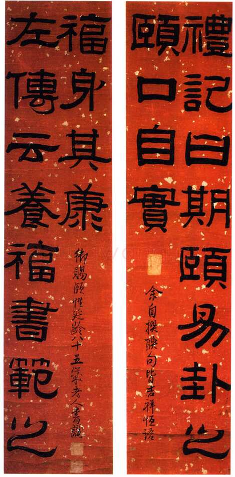 阮元《礼记左传隶书十二字联》金红蜡笺隶书 135cm×32cm×2片 1848年 小莽苍苍斋旧藏