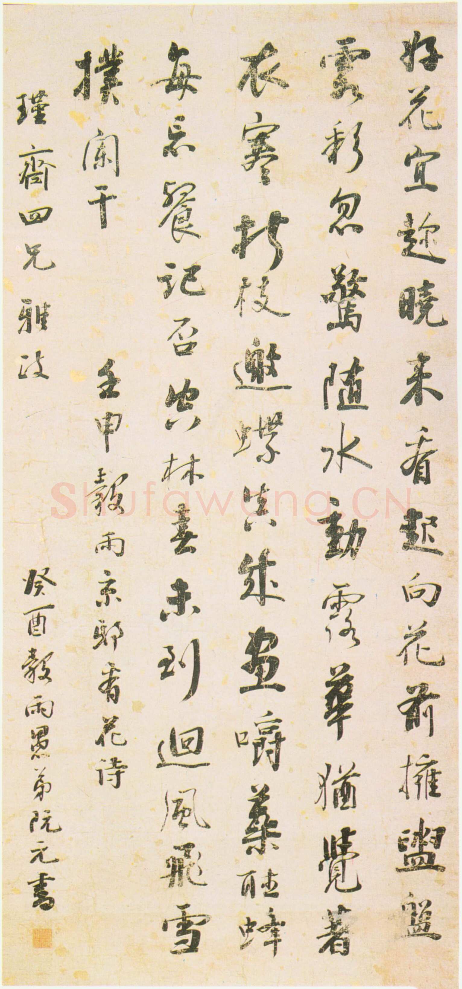 阮元《京邸看花诗轴》