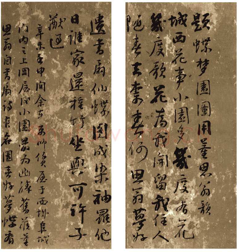 阮元《行书诗册》