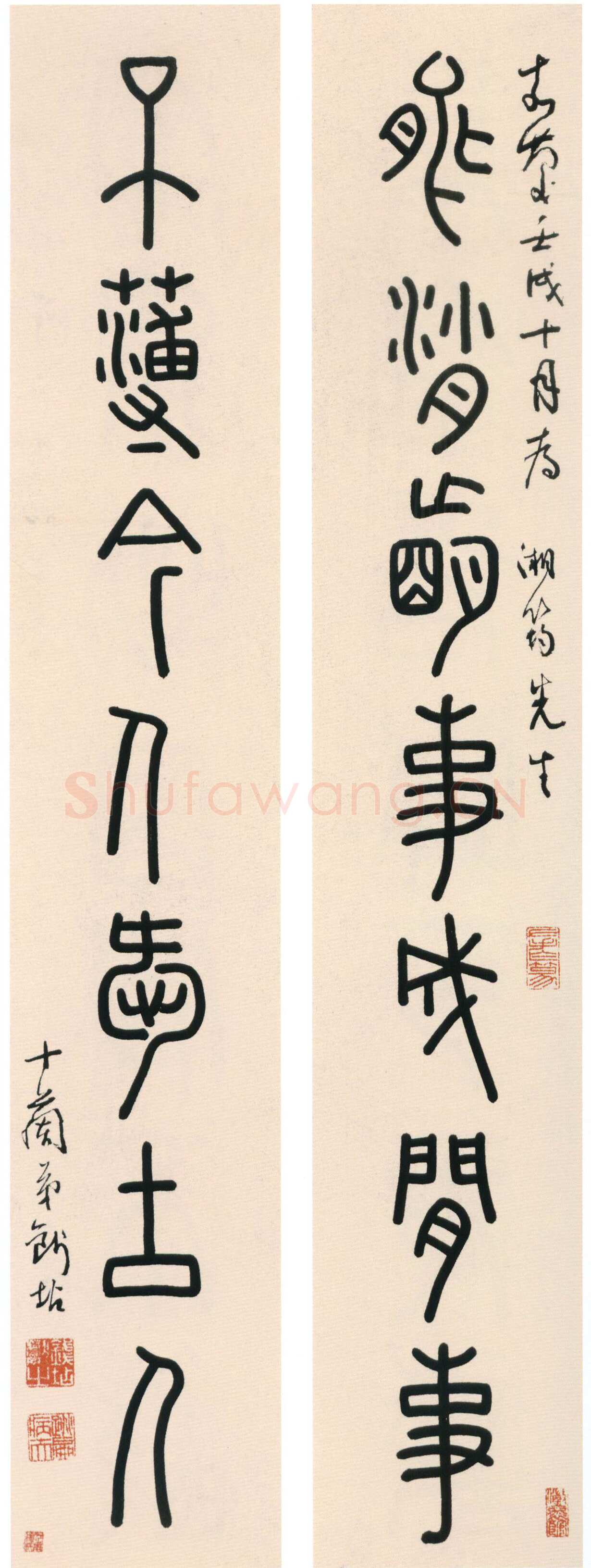 钱坫《篆书能消不薄七言联》纸本篆书 95.5×17cm ×2 无锡市博物馆藏