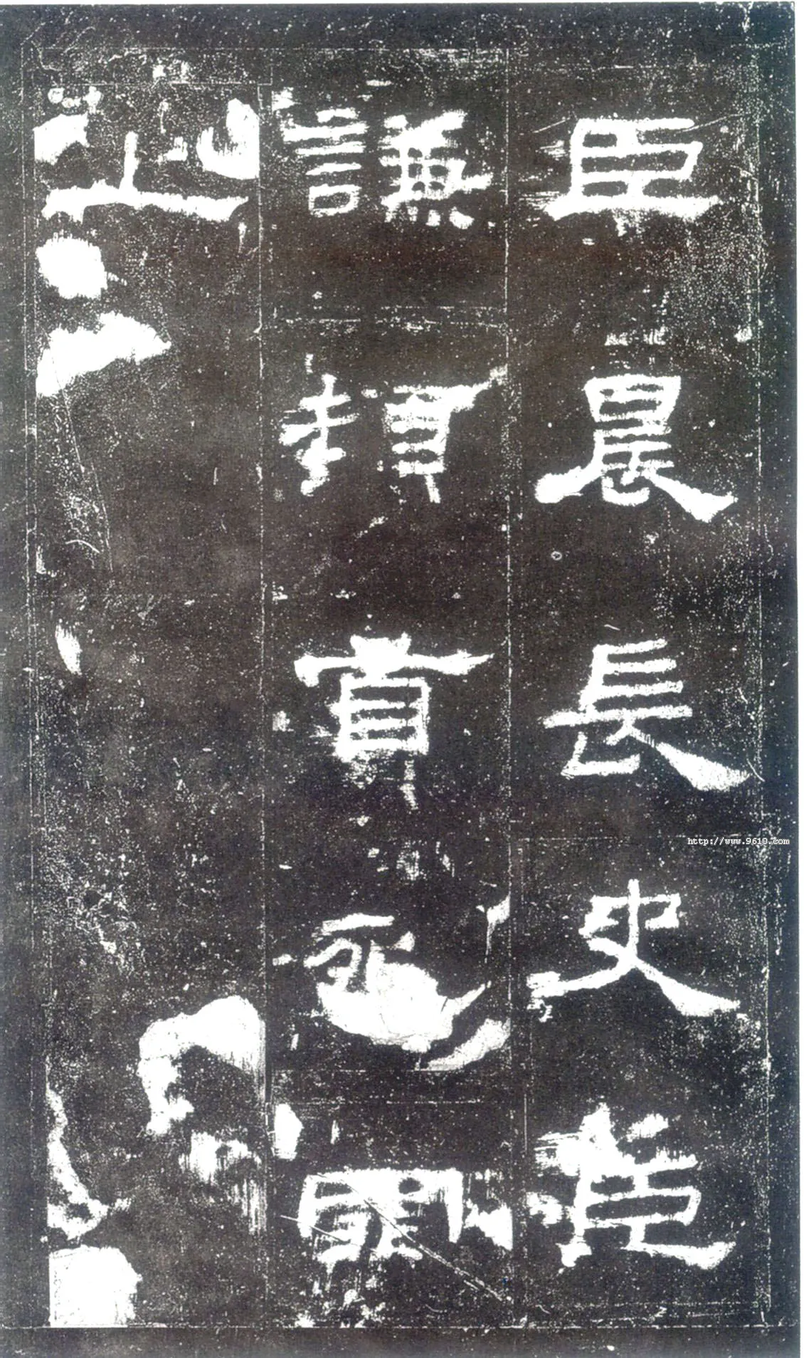 史晨碑汉金石作品欣赏,摘自秦汉史晨碑