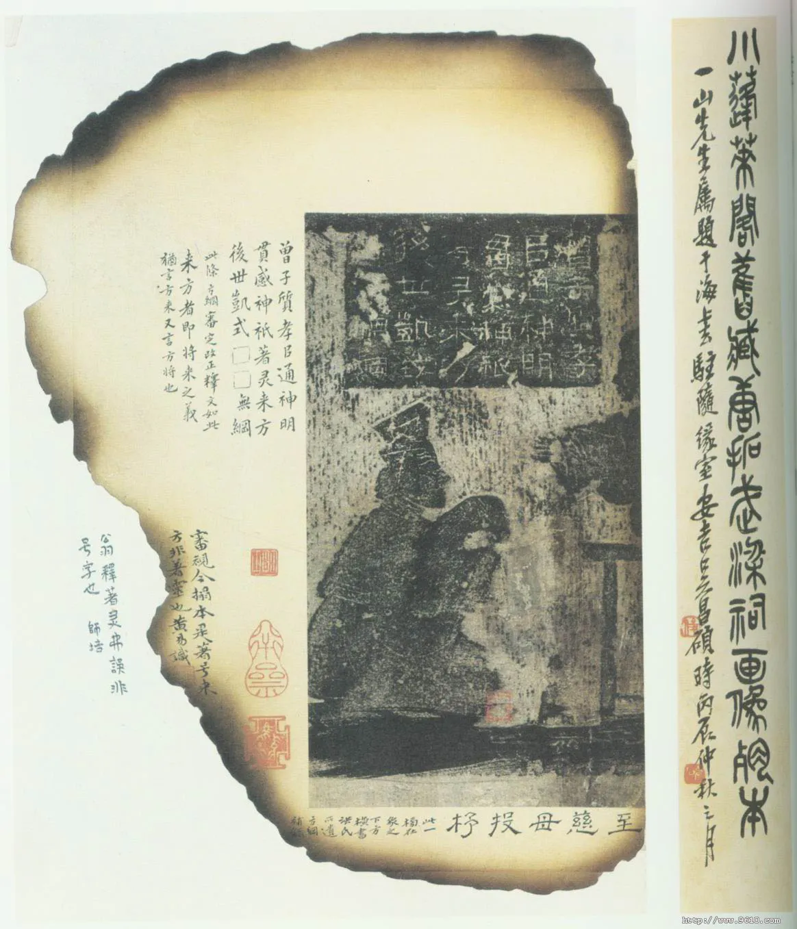 武氏祠画像题记汉金石作品欣赏,摘自秦汉武氏祠画像题记