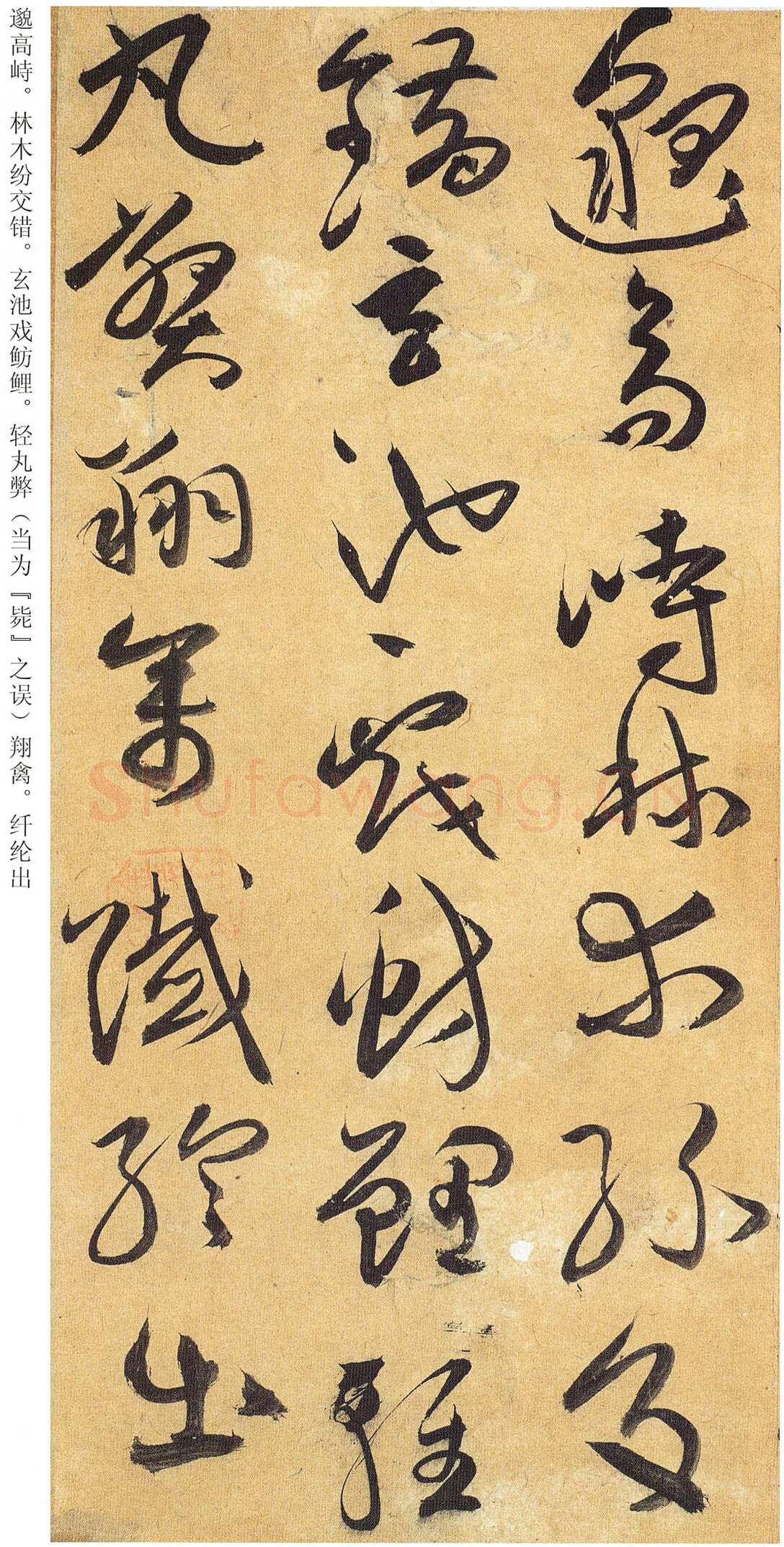祝允明《行草归田赋等文》册 藏经纸，行草书 14开，每开26.5×28.9cm 天津博物馆藏