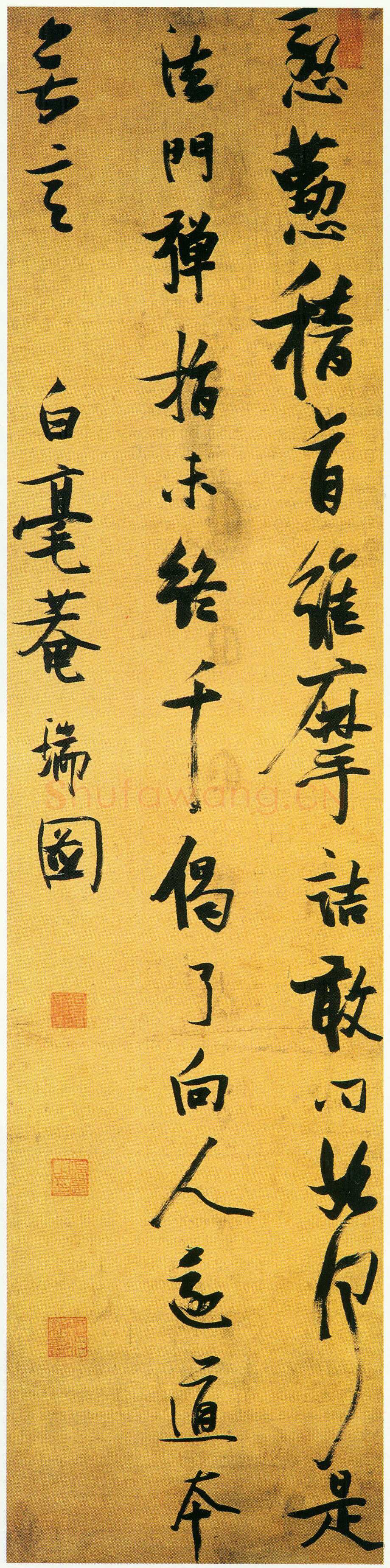 张瑞图《草书苏轼无言亭》诗轴 绫本 193.2×46.5厘米 南京博物院藏