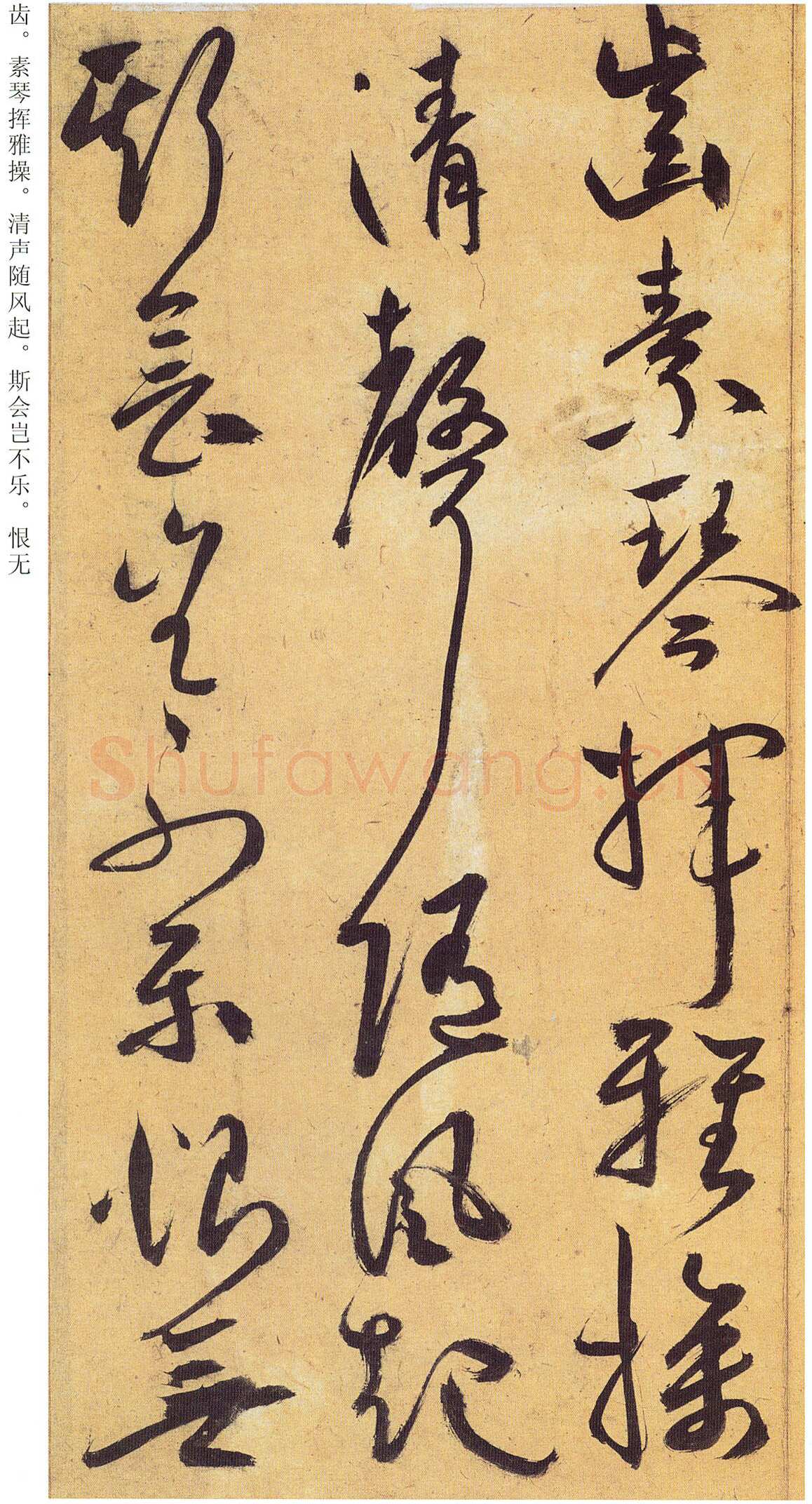 祝允明《行草归田赋等文》册 藏经纸，行草书 14开，每开26.5×28.9cm 天津博物馆藏