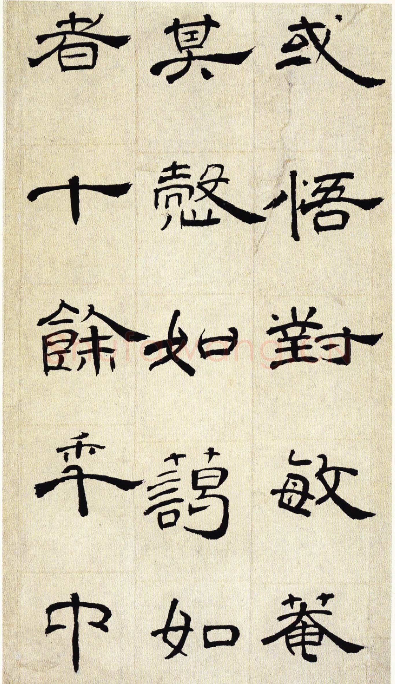 丁敬《隶书册》二十六开，每开21.5x11.8cm 上海童衍方藏