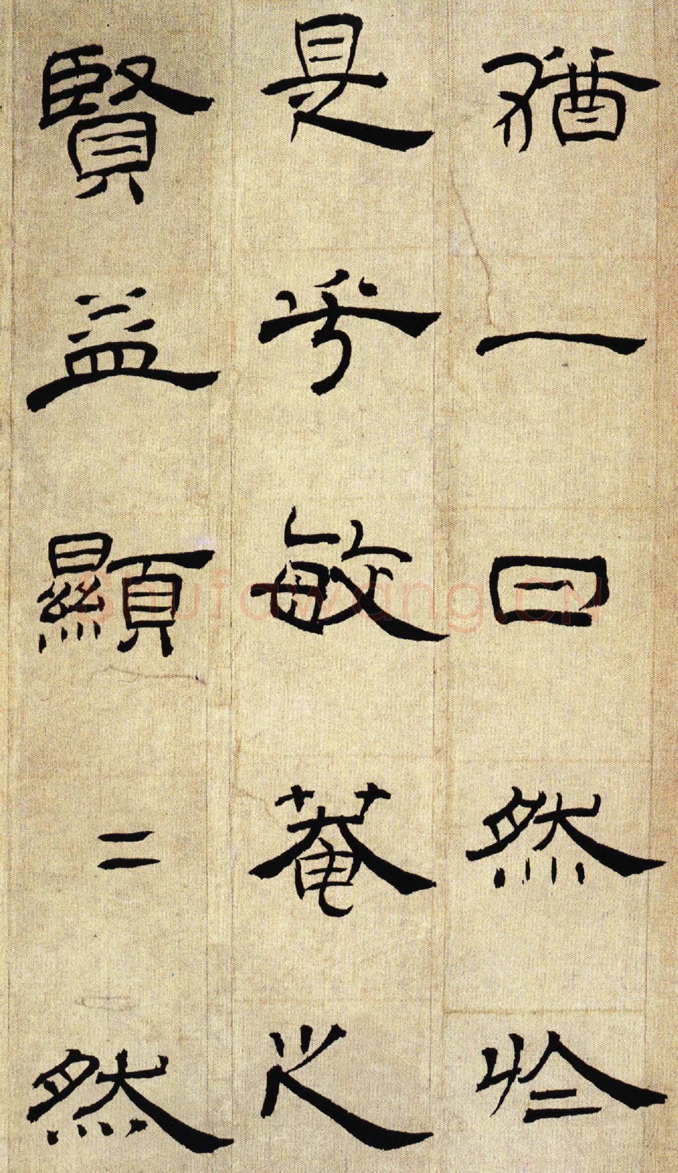 丁敬《隶书册》二十六开，每开21.5x11.8cm 上海童衍方藏