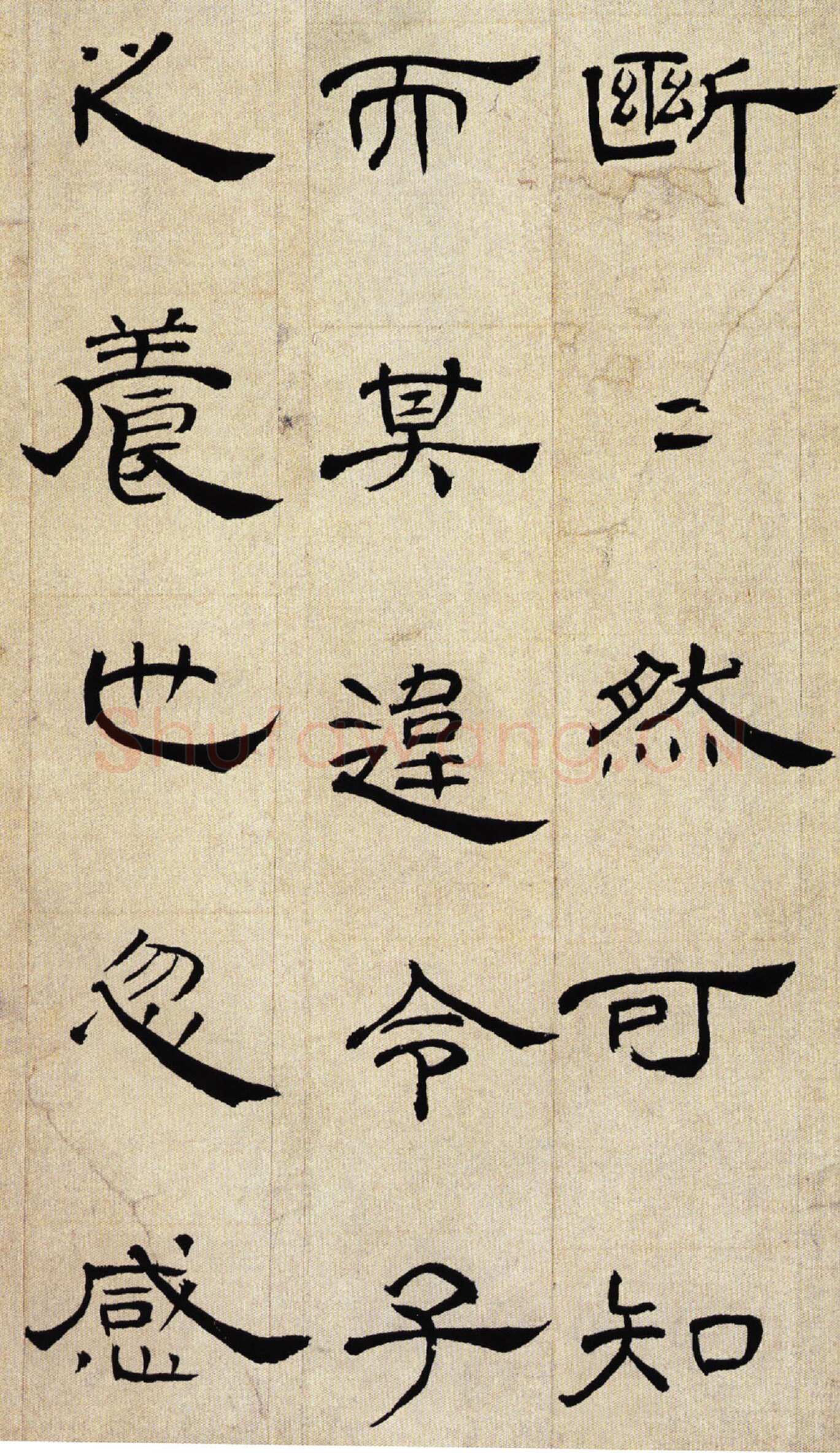 丁敬《隶书册》二十六开，每开21.5x11.8cm 上海童衍方藏