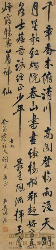吴伟业《行书七律诗轴》218.5×49.5cm 中国国家博物馆藏