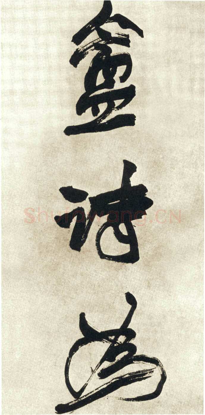 赵之谦《行书吴镇诗轴四条屏》纸本行书 149.9×40.9cm×4 日本东京私人藏