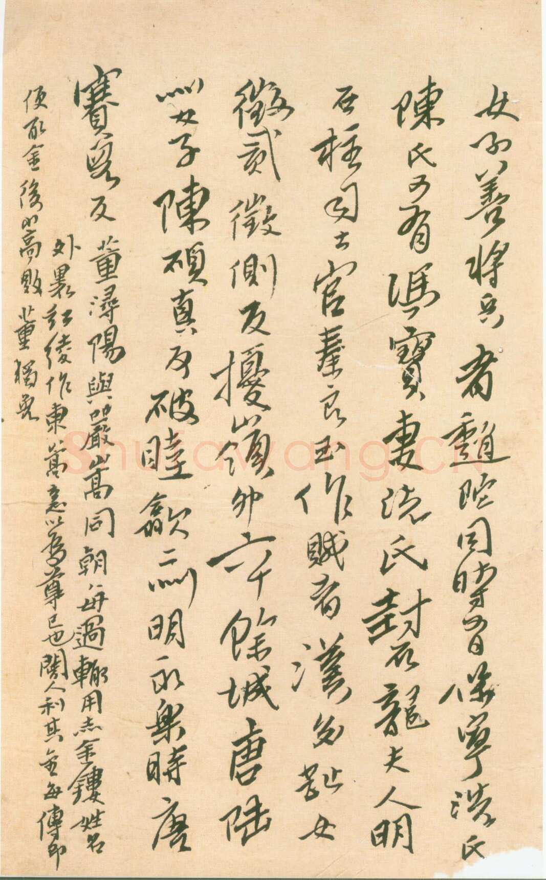 傅山《杂诗稿册》22×14cm 共6页 陕西师范大学图书馆藏