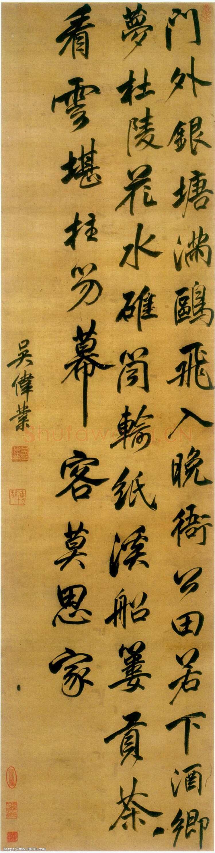 吴伟业《五言律诗轴》绫本，180.2×55.4cm 南京博物院藏