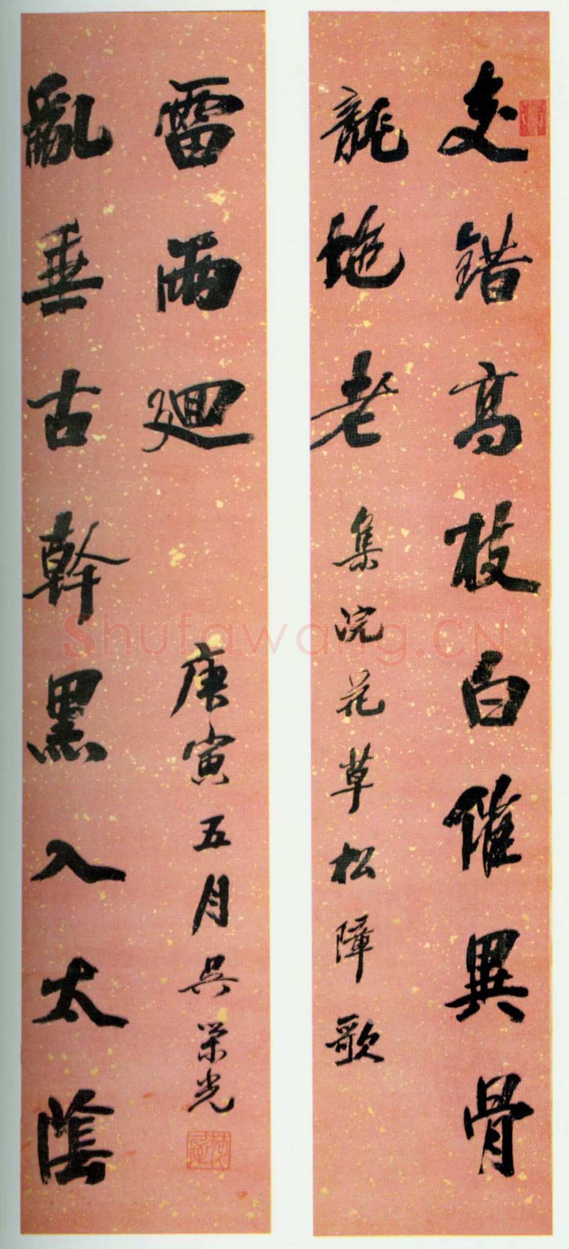 吴荣光《行书十一字联》纸本 行书 181.8×36.7cm×2 吉林省博物馆藏