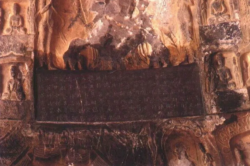 龙门二十品之太妃侯造像题记前秦北朝碑刻碑拓,摘自前秦北朝太妃侯造像记
