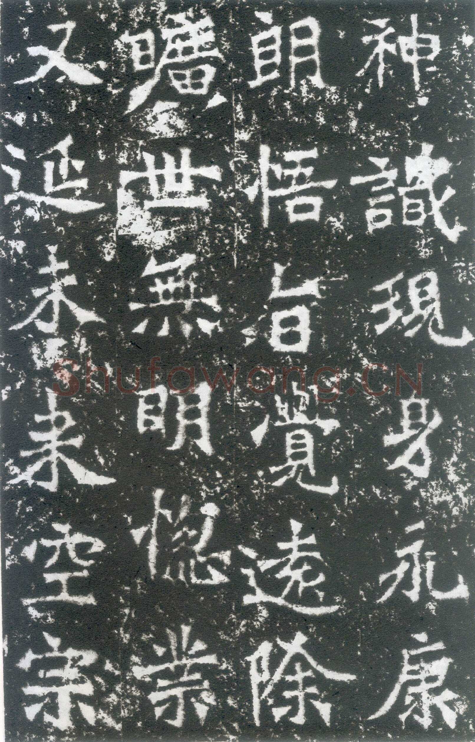龙门二十品之太妃侯造像题记前秦北朝碑刻碑拓,摘自前秦北朝太妃侯造像记