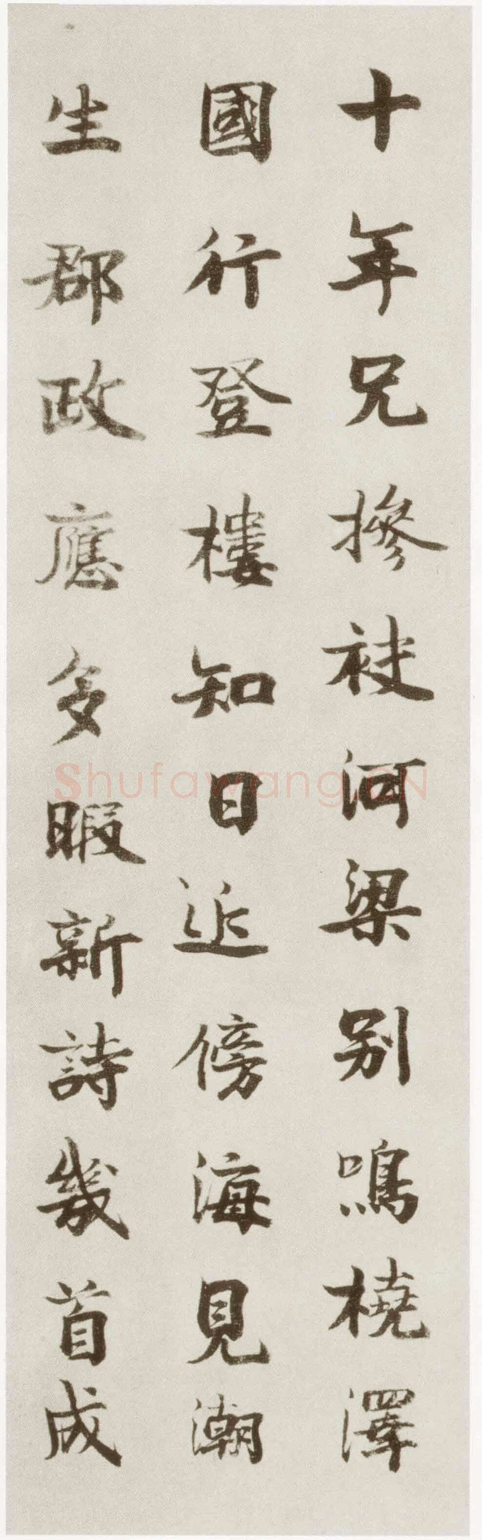李宗谔《送士龙诗》