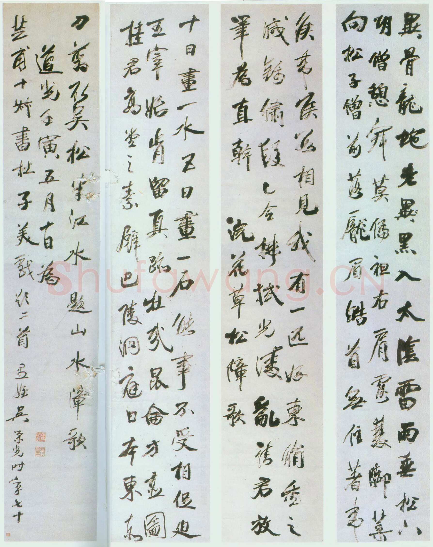 吴荣光《行书四条屏》360×66cm×4 广东省立中山图书馆藏