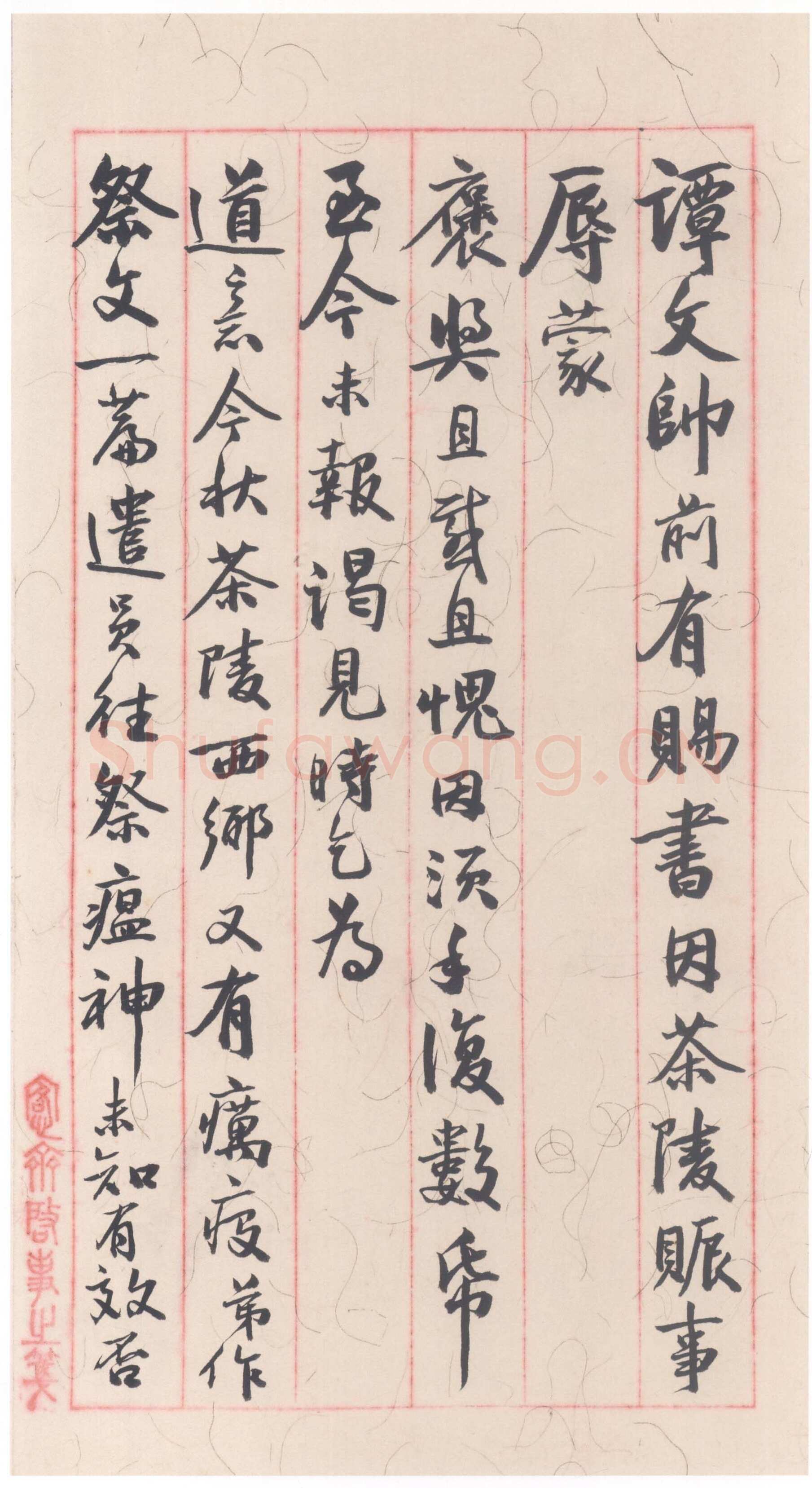 吴大澂《行书手札》纸本行书 28.2×16.3cm 上海博物馆藏
