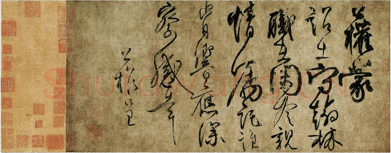柳公权《蒙诏帖》，26.8×57.4cm，北京故宫博物院藏