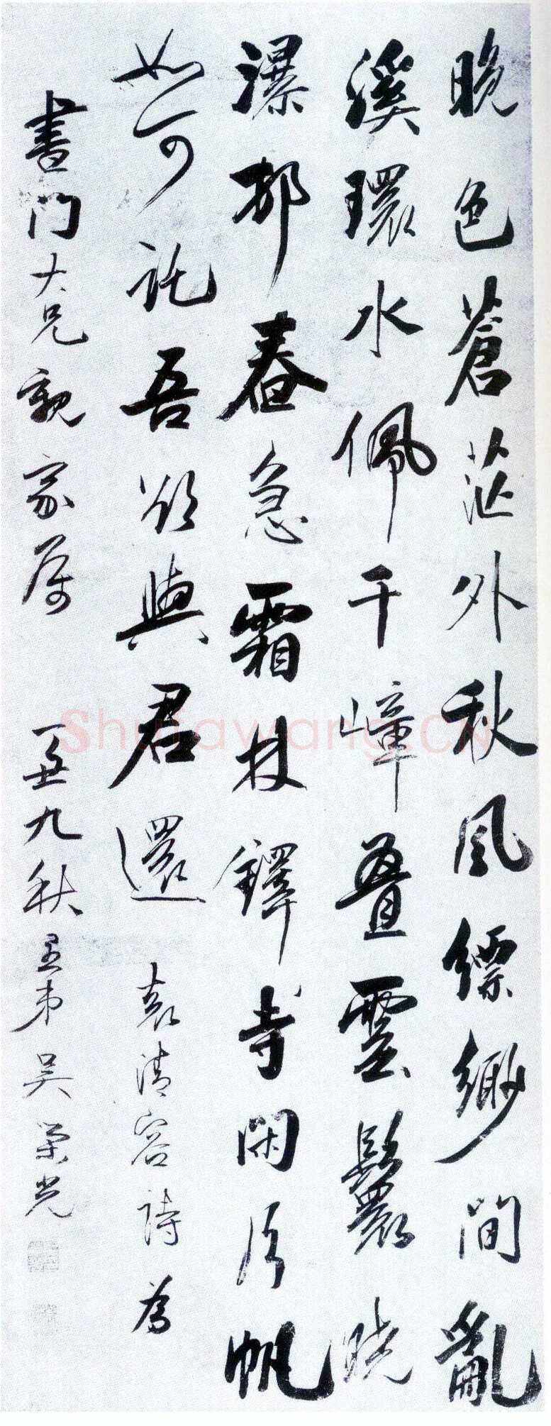 吴荣光《行书袁清容诗轴》纸本 行书 103×40cm 翰墨轩藏