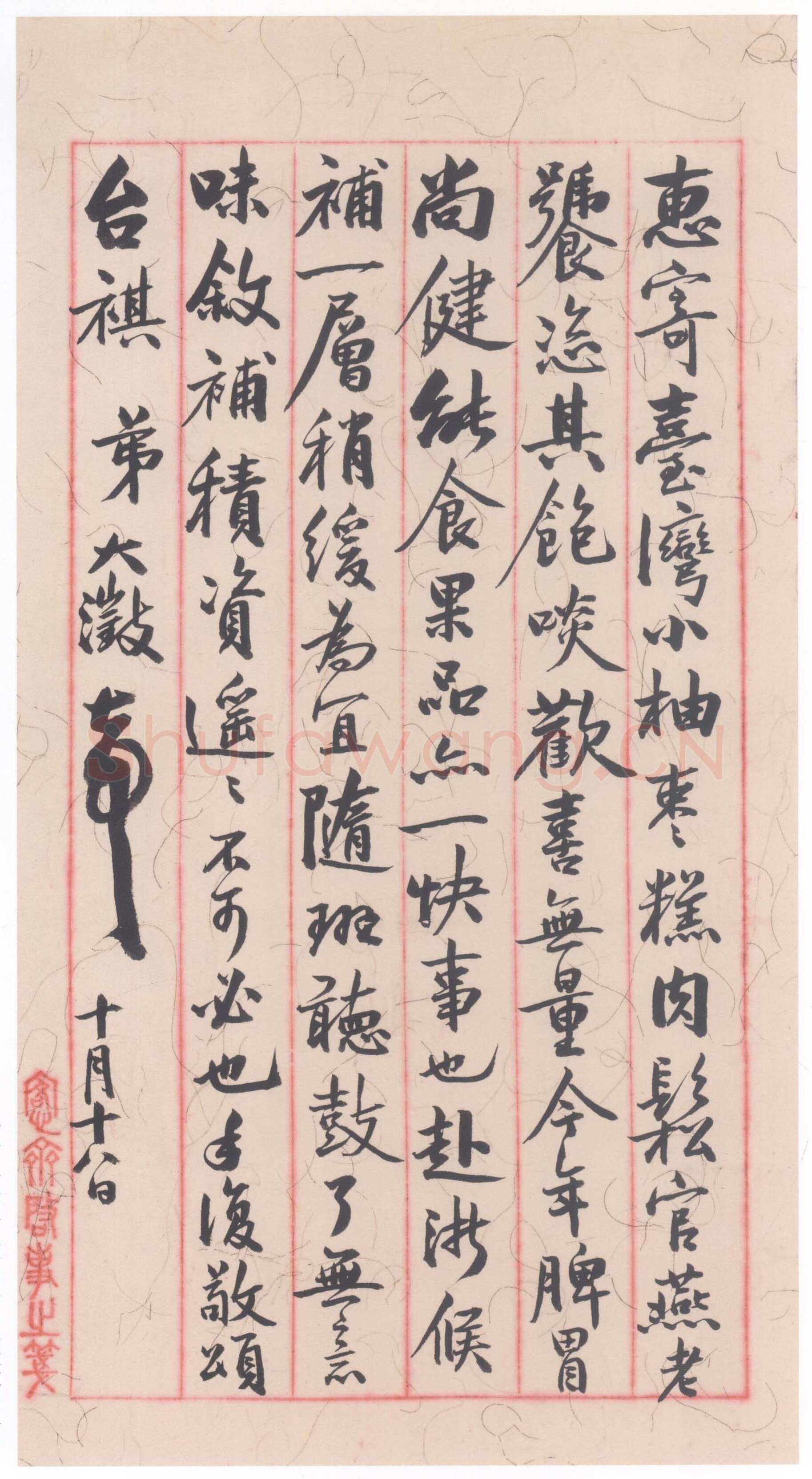 吴大澂《行书手札》纸本行书 28.2×16.3cm 上海博物馆藏