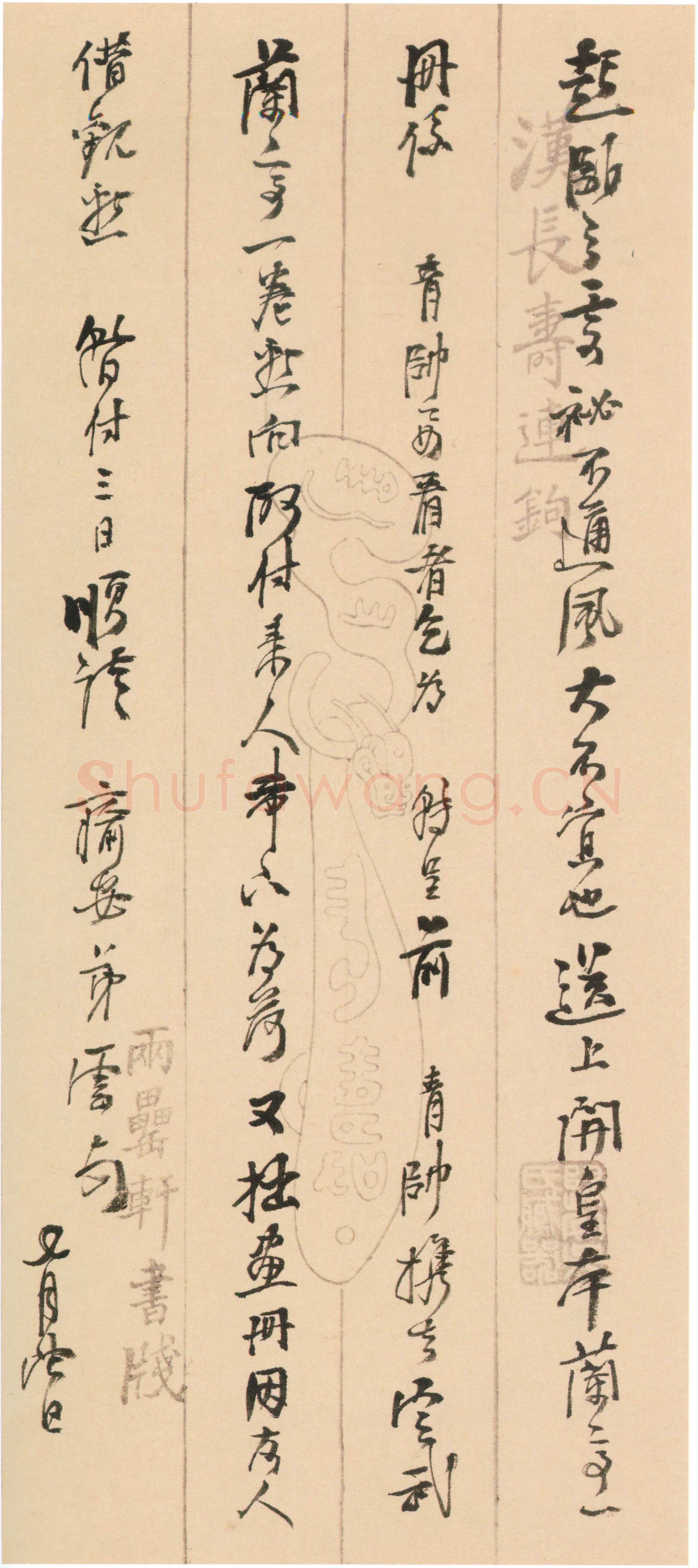 吴雲《行草书手札册》纸本行草书 23.8×9.2cm×25开 上海博物馆藏