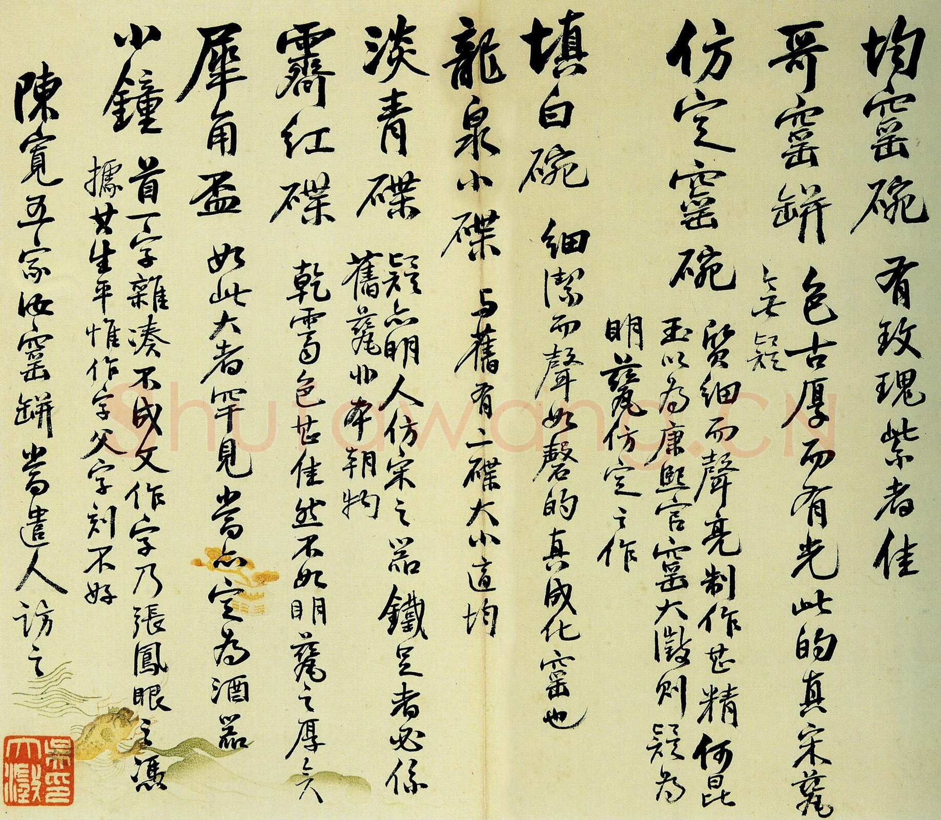 吴大澂《行书致徐熙二十六札》上海朵云轩藏