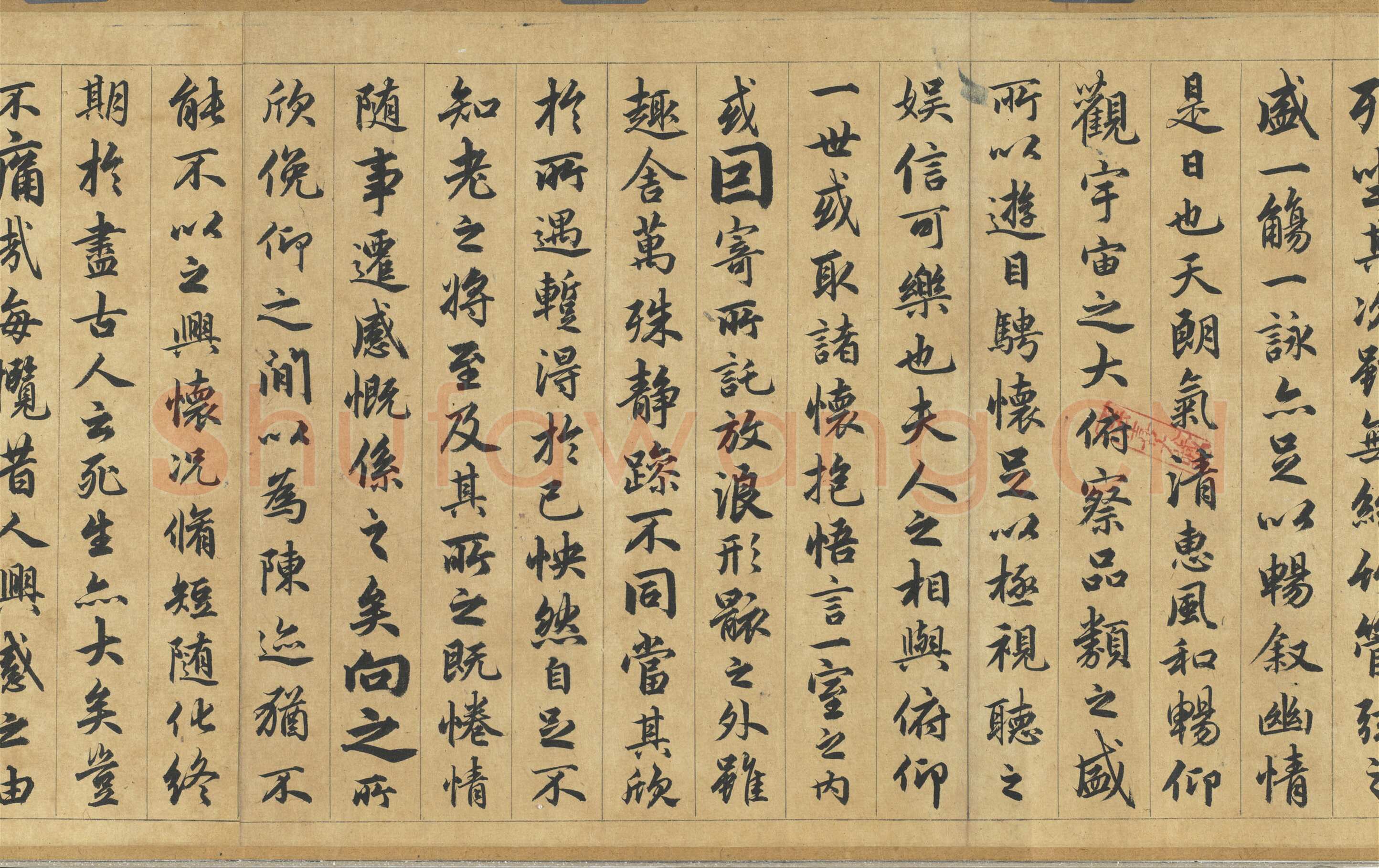 俞和《临禊帖卷》纸本行书 26.5×99.3cm 1360年 台北故宫博物院藏