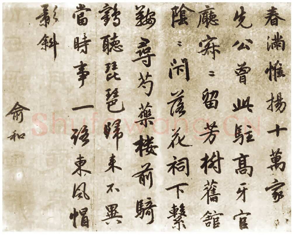 俞和《录张起岩赠王季境诗》