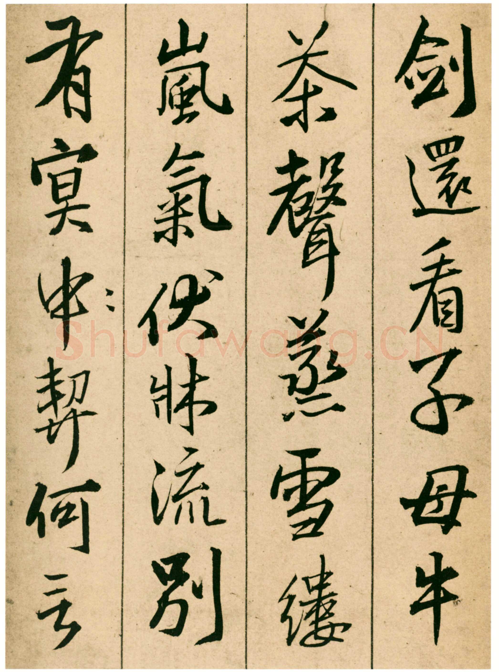 王铎《题青阳山庄五律十首》崇祯七年(甲戌1634年)北京故宫博物院藏