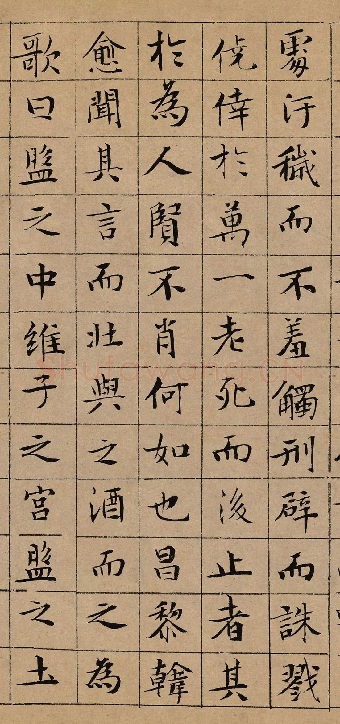 文徵明《小楷盘谷叙》纸本 15.8×129.7cm 台北故宫博物院藏