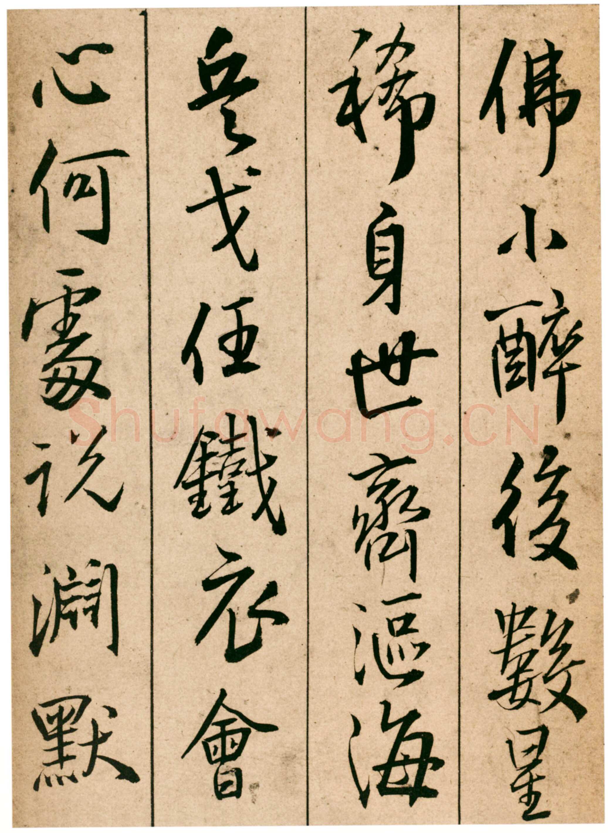 王铎《题青阳山庄五律十首》崇祯七年(甲戌1634年)北京故宫博物院藏