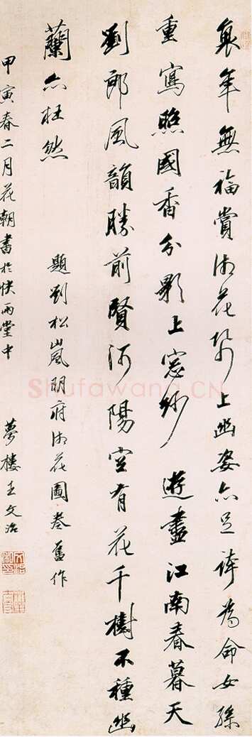 王文治《题刘松岚明府湘花图卷诗轴》纸本行书 129×44.4cm 甲寅(1794年)作 上海博物馆藏