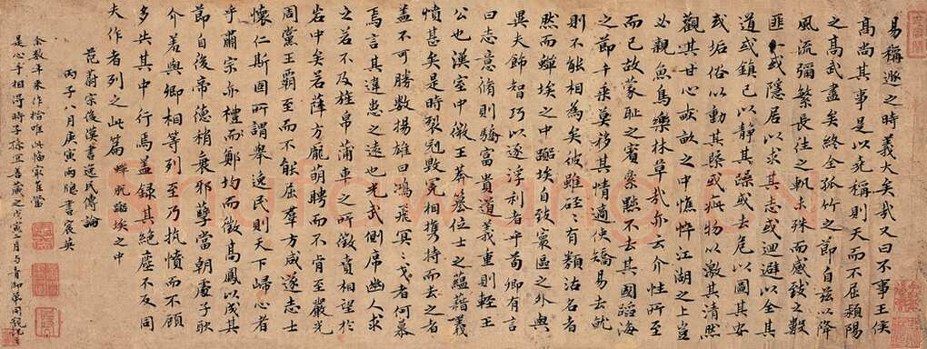 姜宸英小楷镜心