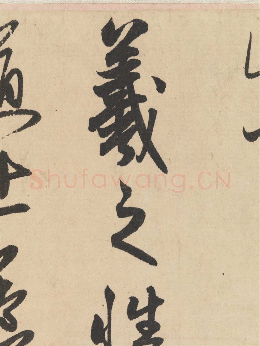 赵孟頫《王羲之轶事帖》纸本行书 24.4×117cm 美国纽约大都会博物馆藏
